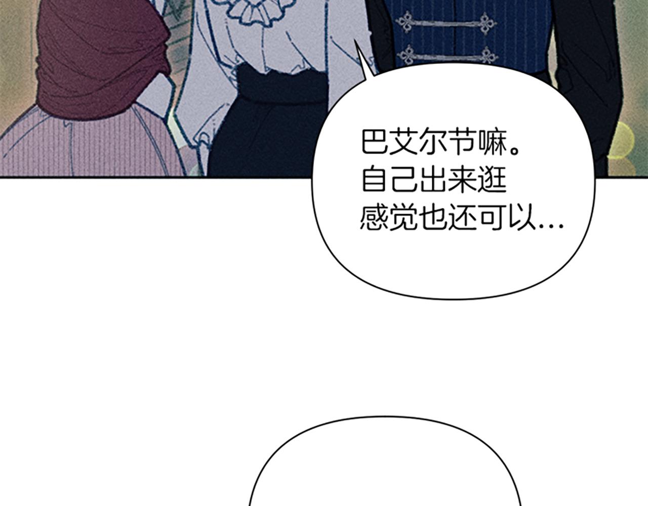 《破产恶女改造计划》第45话 逛庆典 第19页