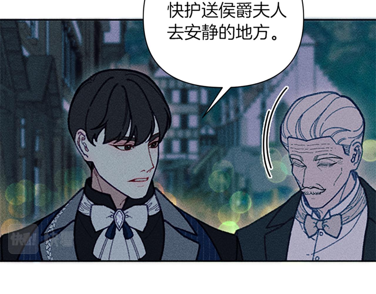 《破产恶女改造计划》第45话 逛庆典 第20页