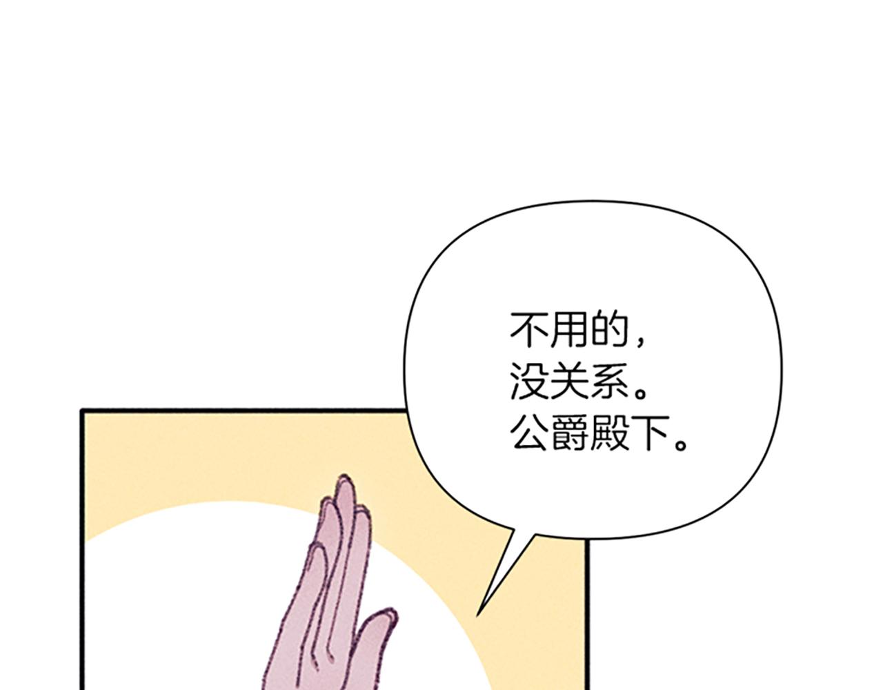 《破产恶女改造计划》第45话 逛庆典 第21页
