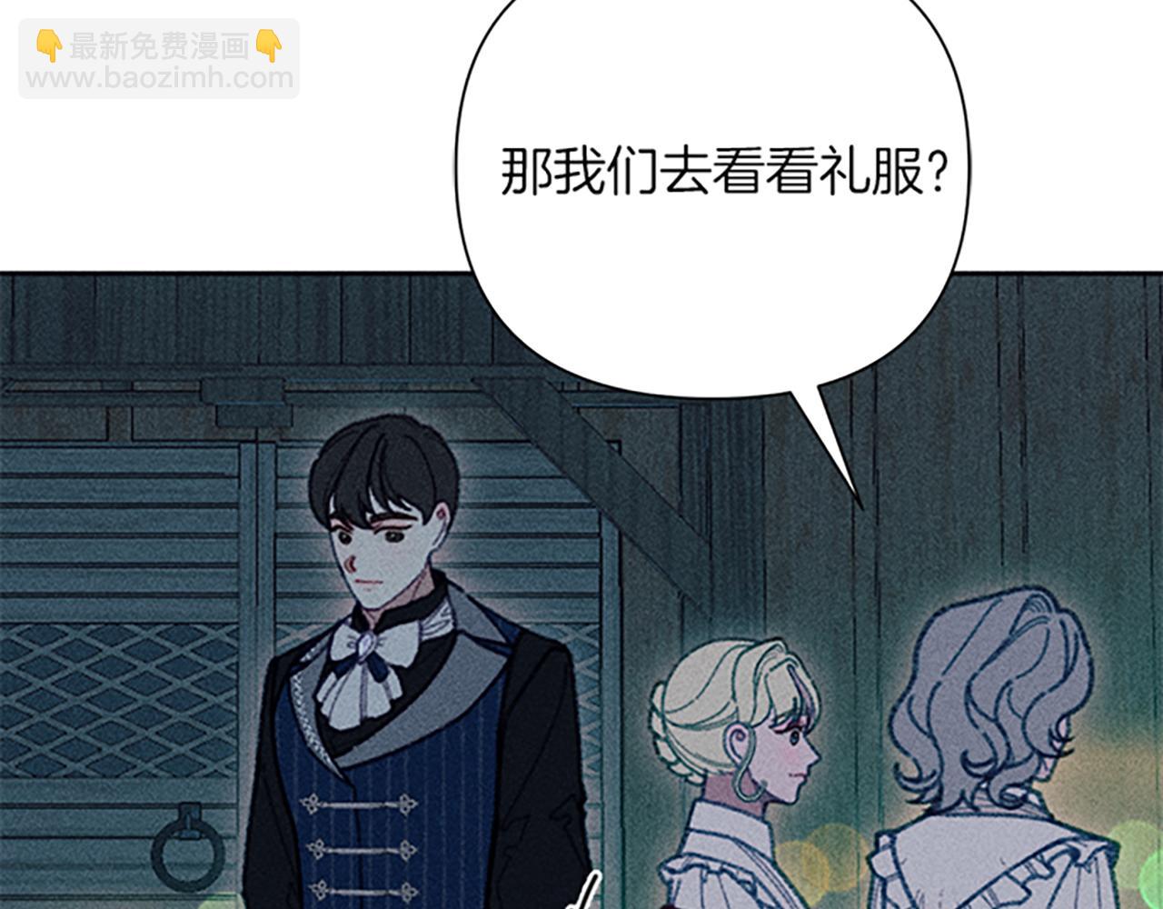 《破产恶女改造计划》第45话 逛庆典 第27页