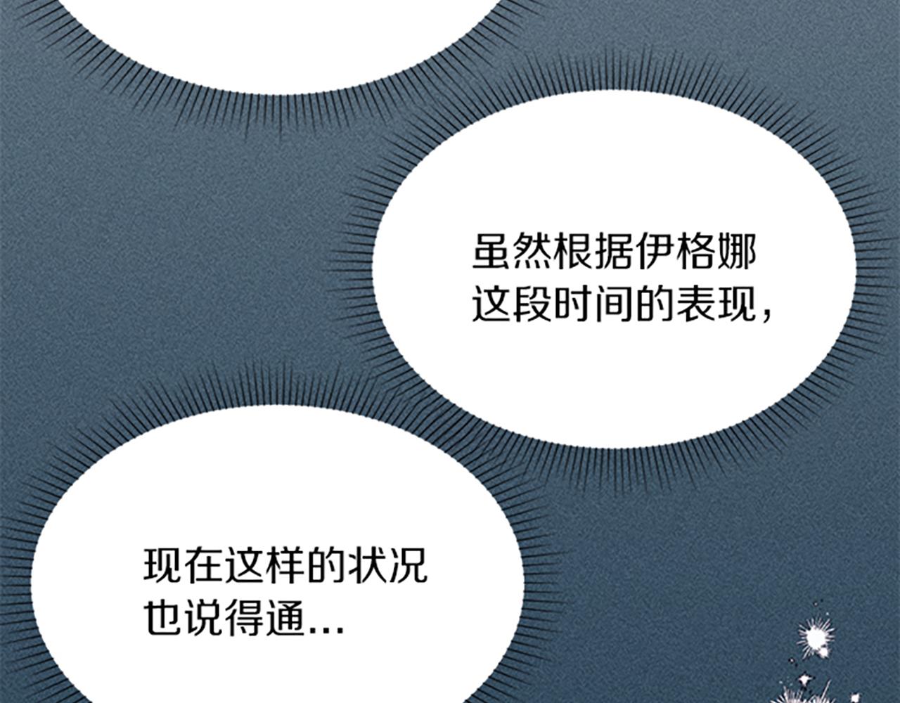 《破产恶女改造计划》第45话 逛庆典 第32页