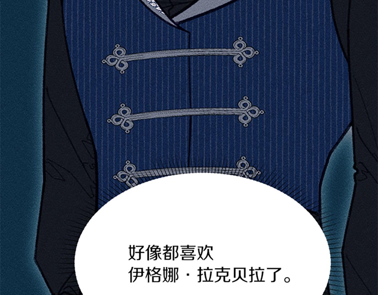 《破产恶女改造计划》第45话 逛庆典 第36页