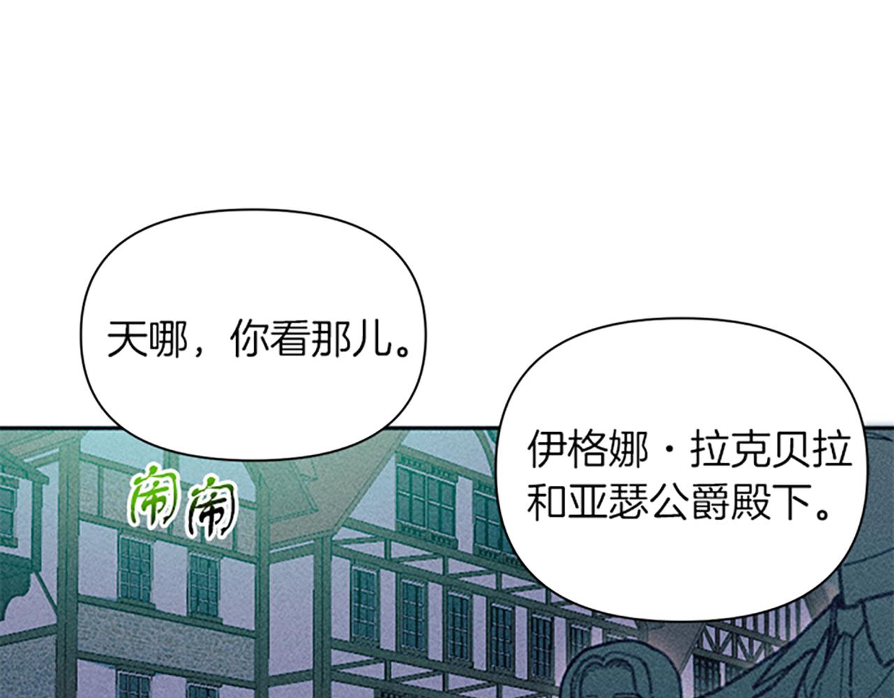 《破产恶女改造计划》第45话 逛庆典 第38页