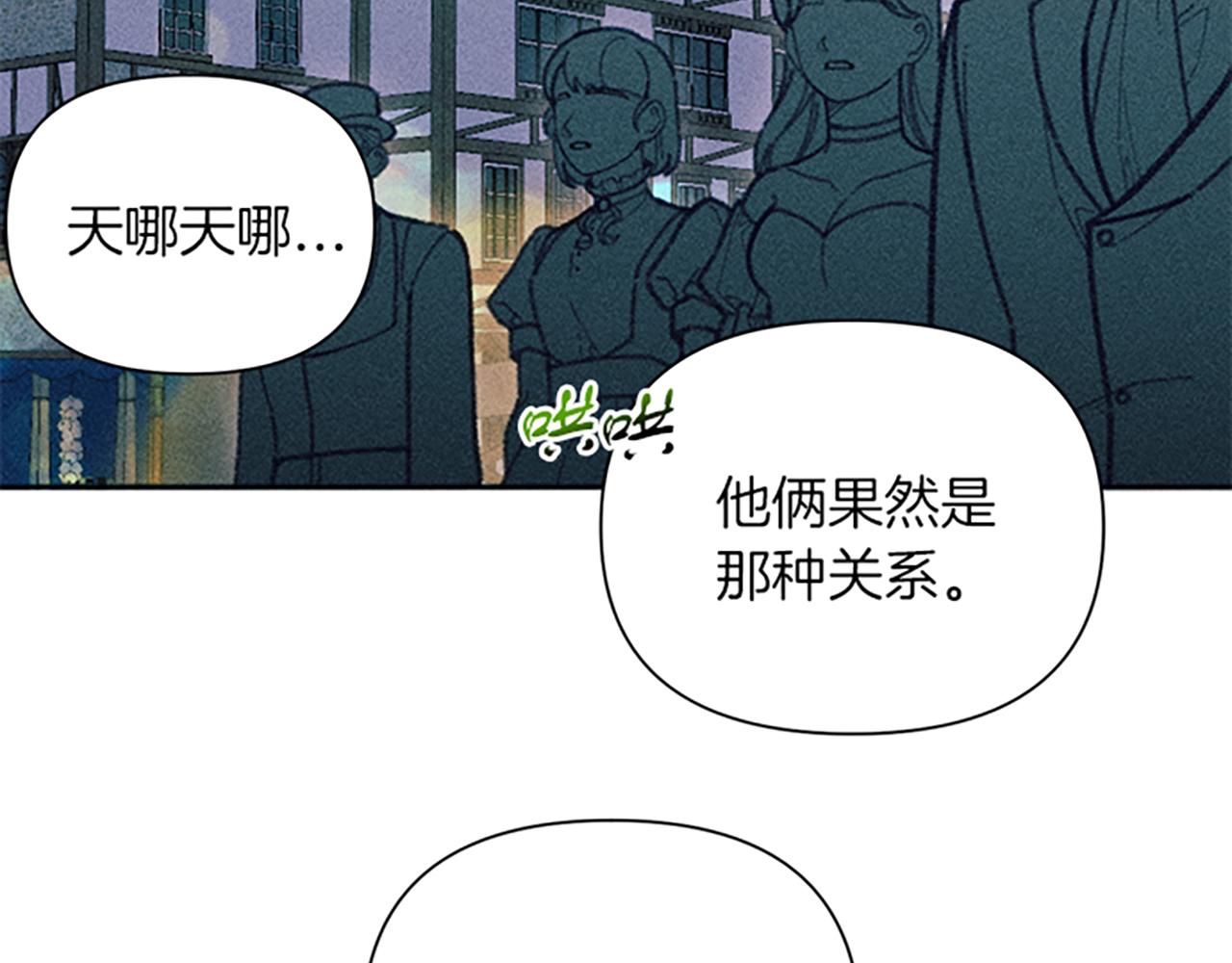 《破产恶女改造计划》第45话 逛庆典 第39页