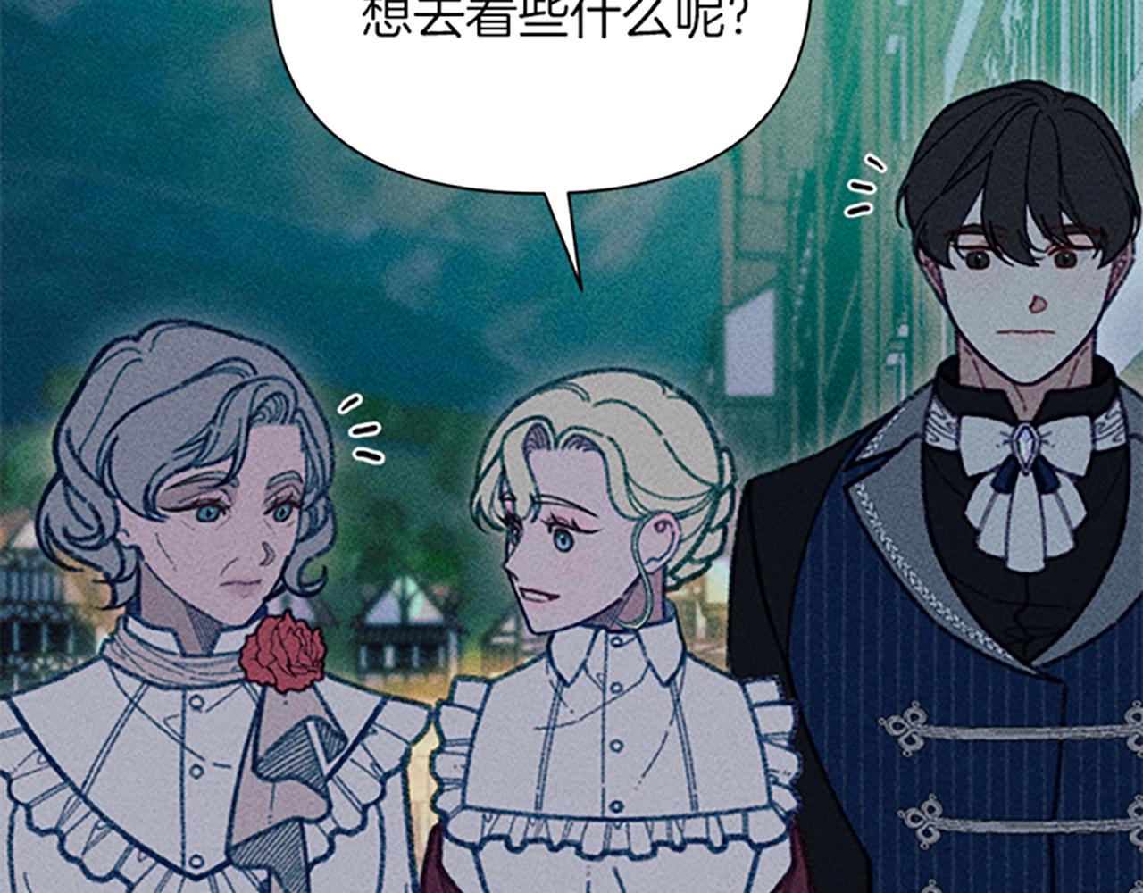 《破产恶女改造计划》第45话 逛庆典 第47页