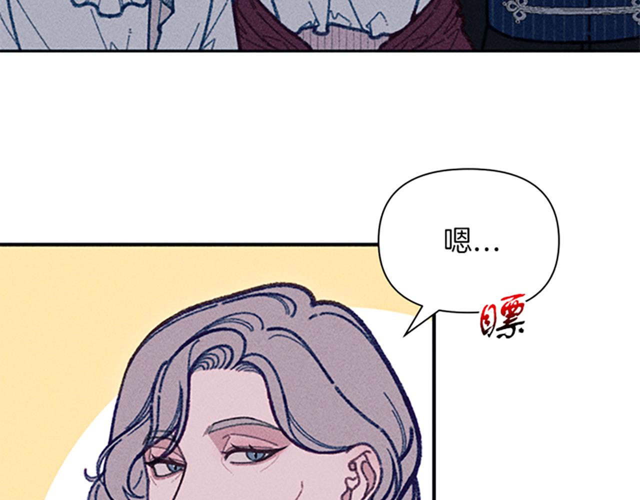 《破产恶女改造计划》第45话 逛庆典 第48页