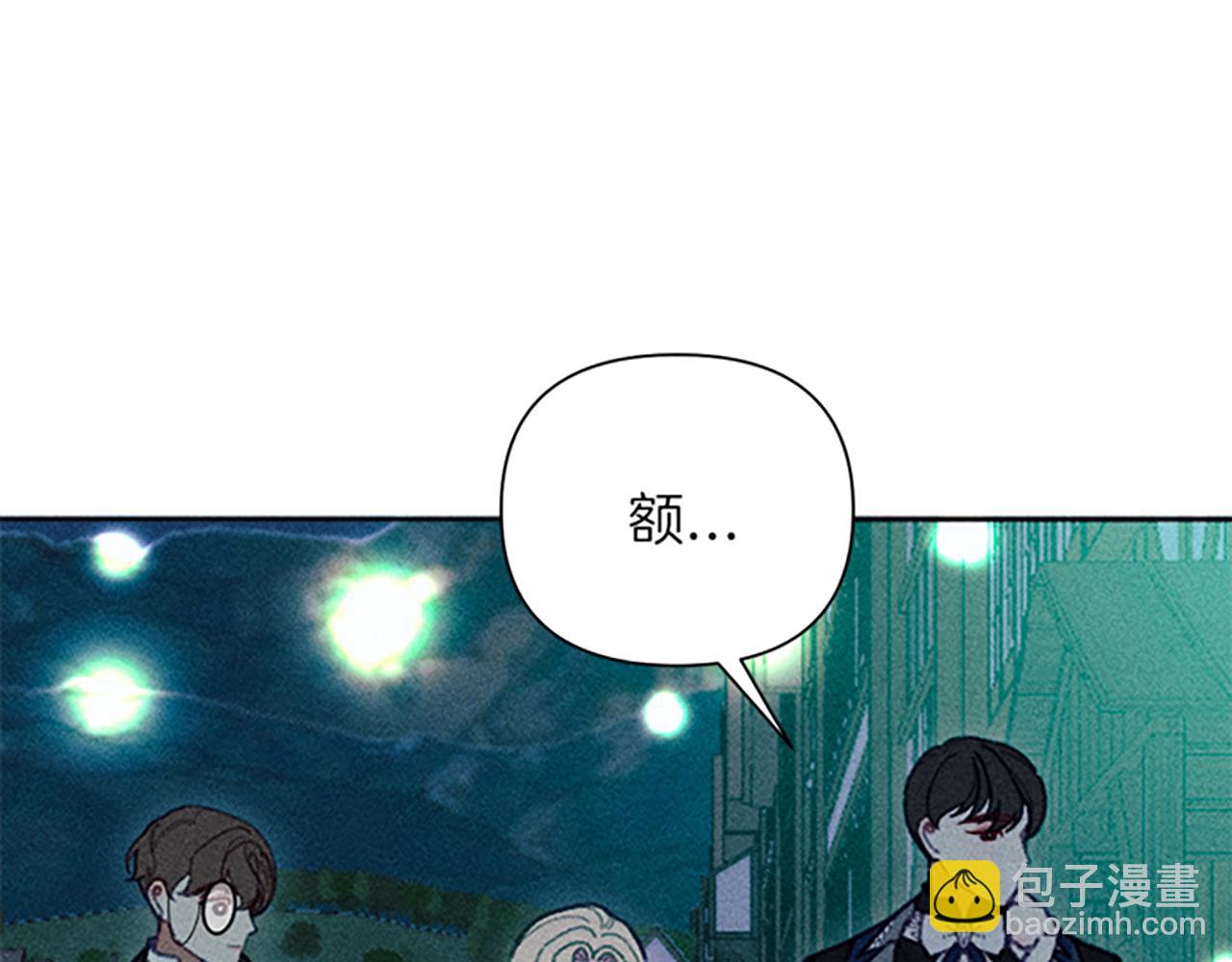 《破产恶女改造计划》第46话 爱情宝石传说 第13页