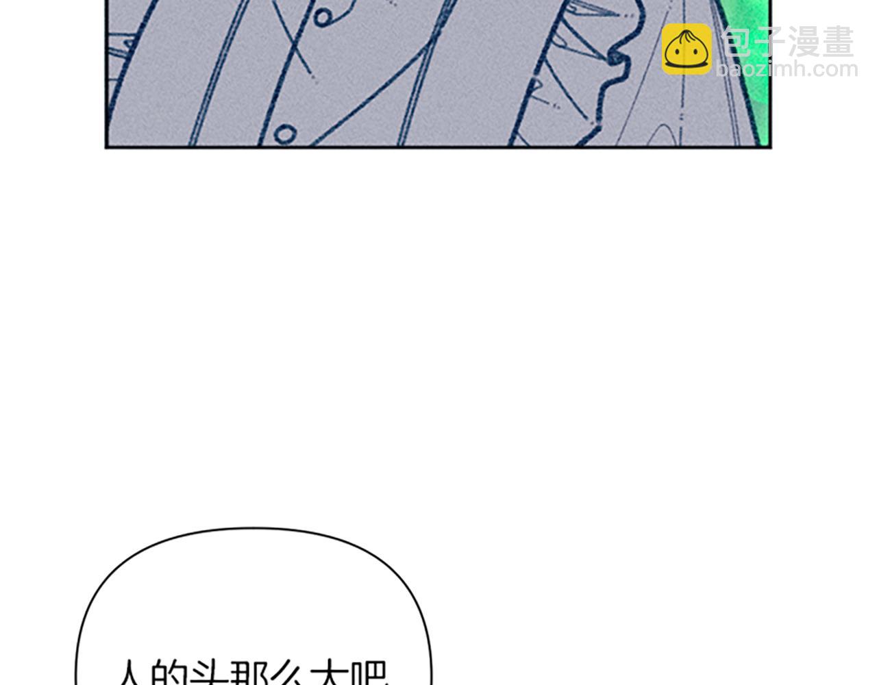 《破产恶女改造计划》第46话 爱情宝石传说 第18页