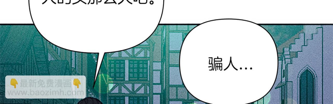 《破产恶女改造计划》第46话 爱情宝石传说 第19页