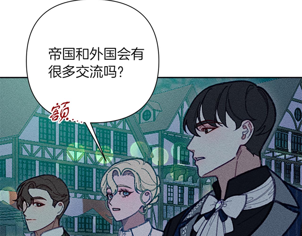 《破产恶女改造计划》第46话 爱情宝石传说 第30页
