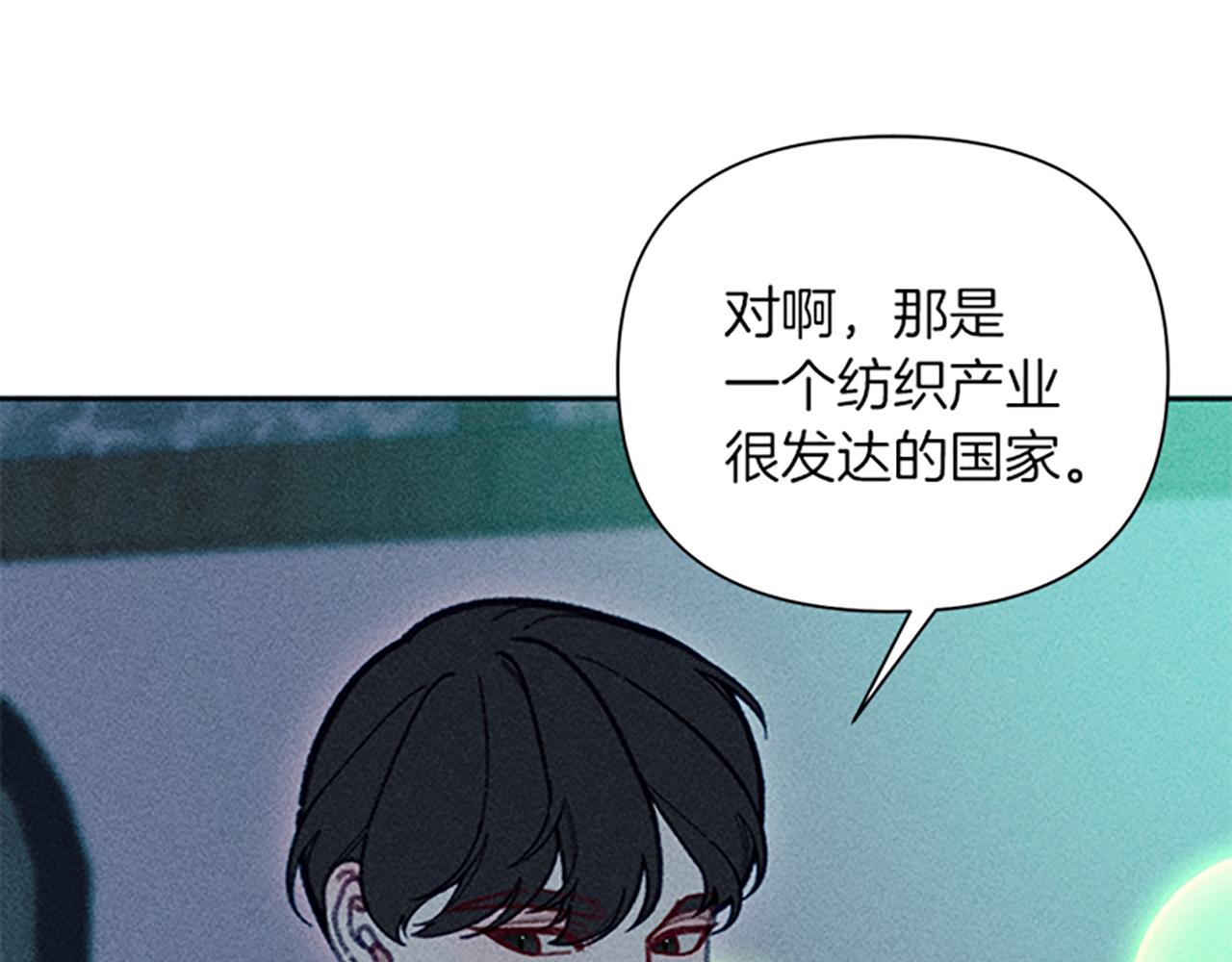 《破产恶女改造计划》第46话 爱情宝石传说 第35页