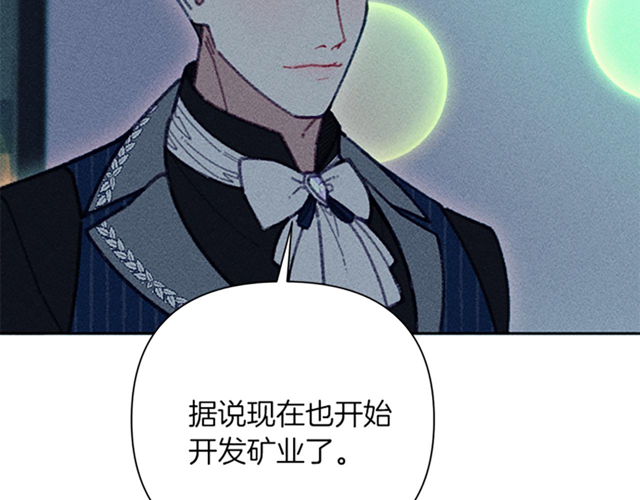《破产恶女改造计划》第46话 爱情宝石传说 第36页