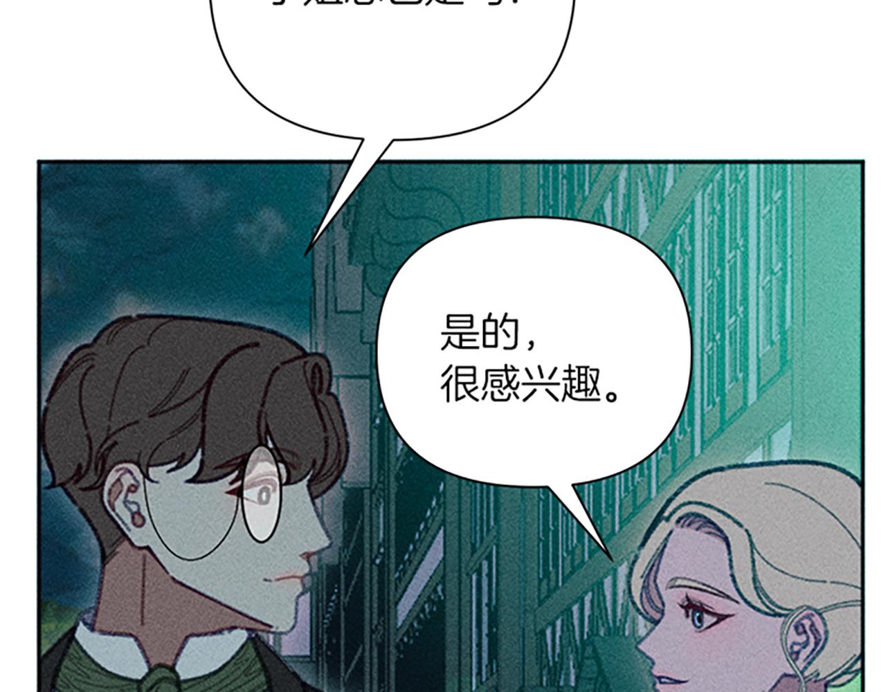 《破产恶女改造计划》第46话 爱情宝石传说 第39页