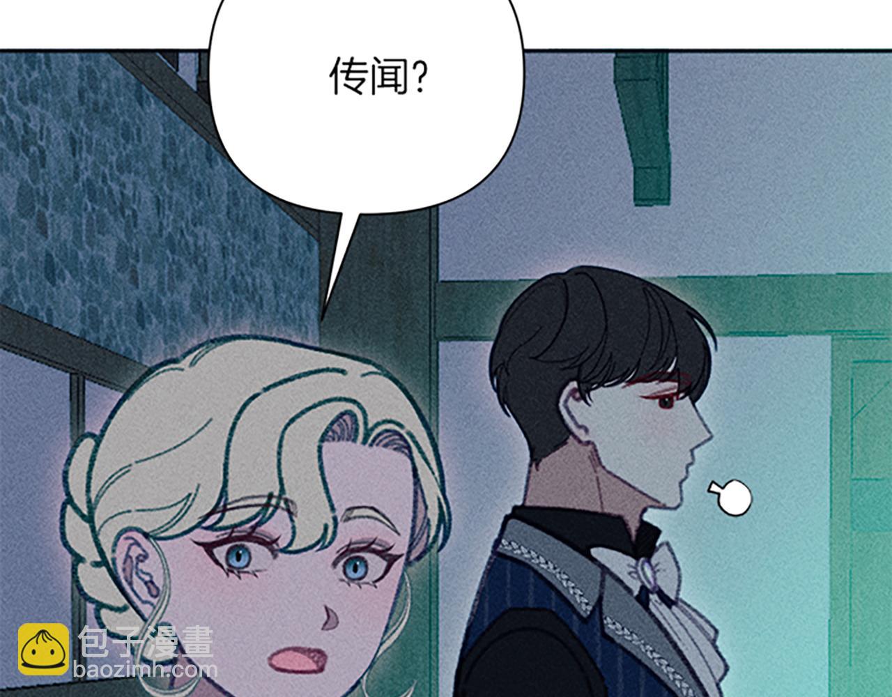 《破产恶女改造计划》第46话 爱情宝石传说 第46页