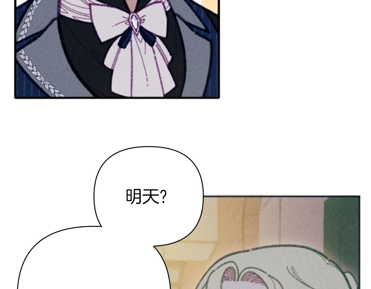 《破产恶女改造计划》第47话 官宣恋情 第13页
