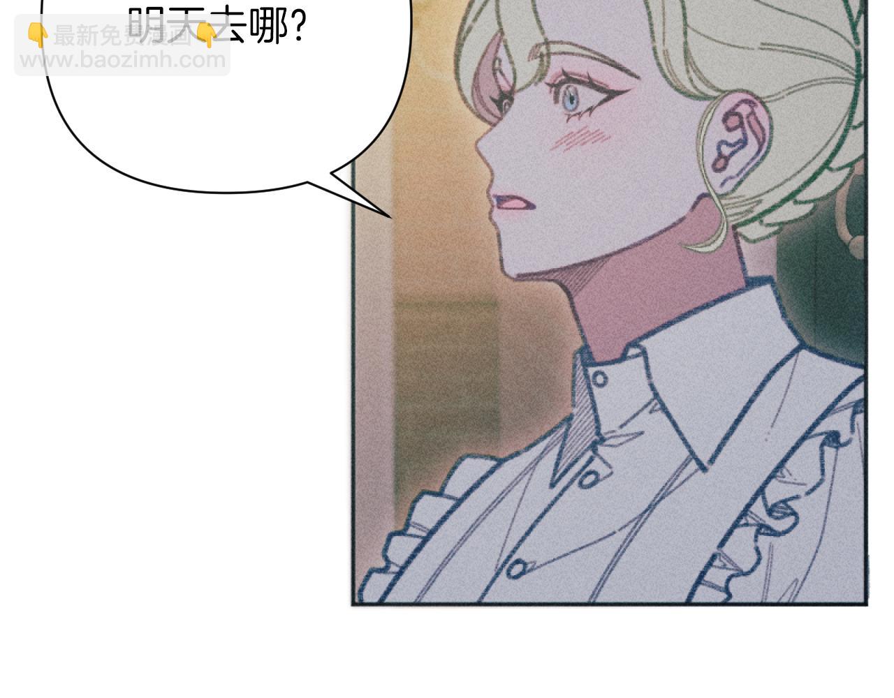 《破产恶女改造计划》第47话 官宣恋情 第14页