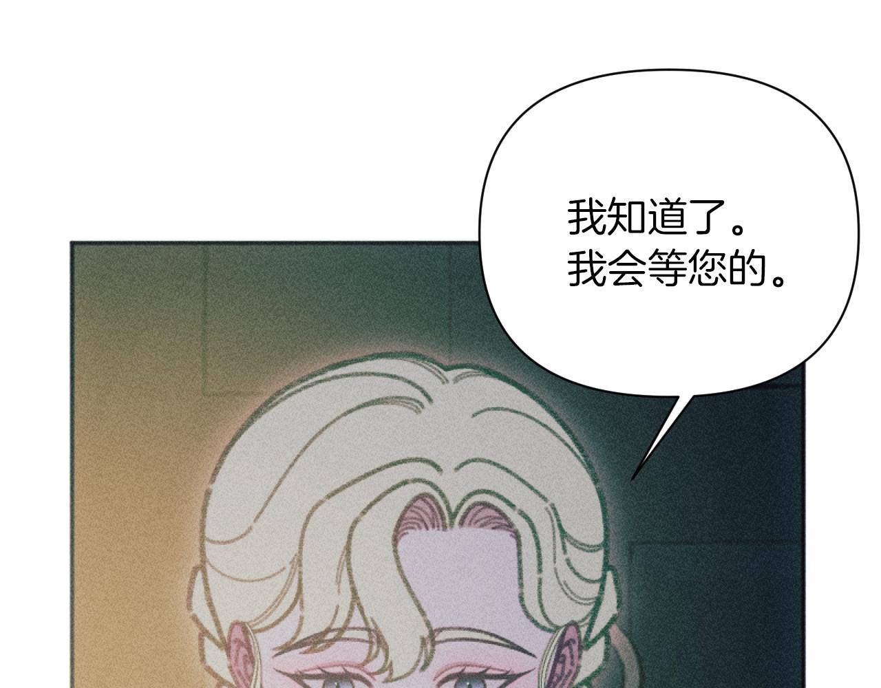 《破产恶女改造计划》第47话 官宣恋情 第17页