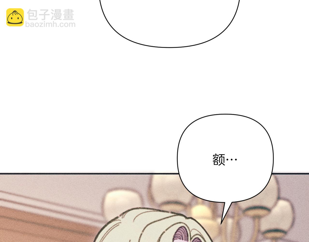 《破产恶女改造计划》第47话 官宣恋情 第32页