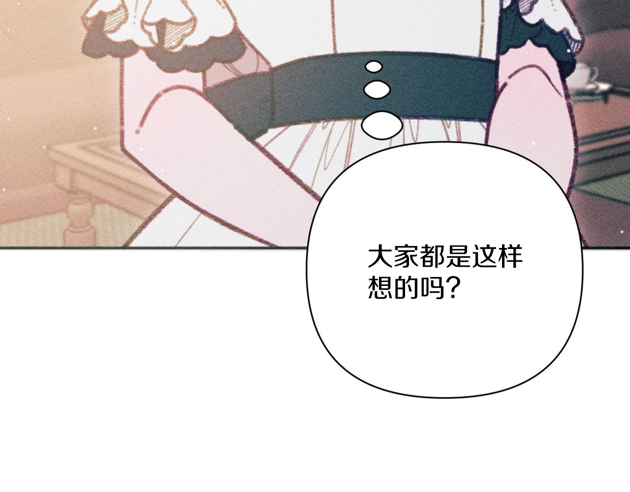 《破产恶女改造计划》第47话 官宣恋情 第34页