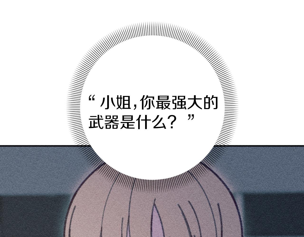 《破产恶女改造计划》第47话 官宣恋情 第36页