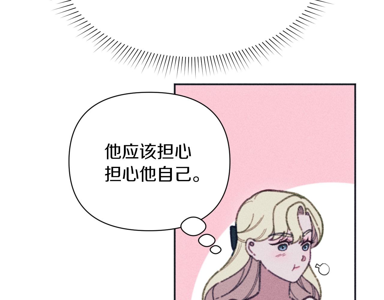 《破产恶女改造计划》第47话 官宣恋情 第39页