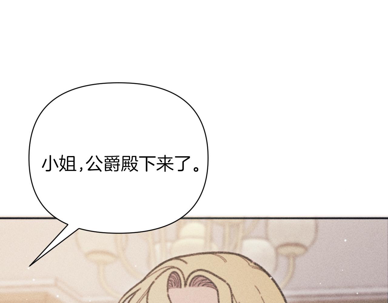 《破产恶女改造计划》第47话 官宣恋情 第42页