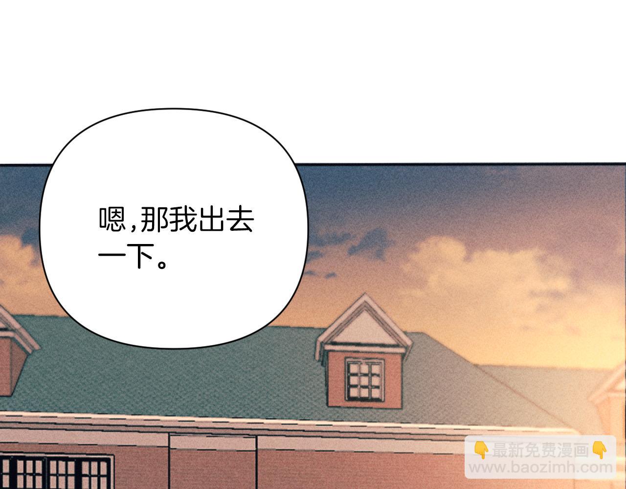 《破产恶女改造计划》第47话 官宣恋情 第44页