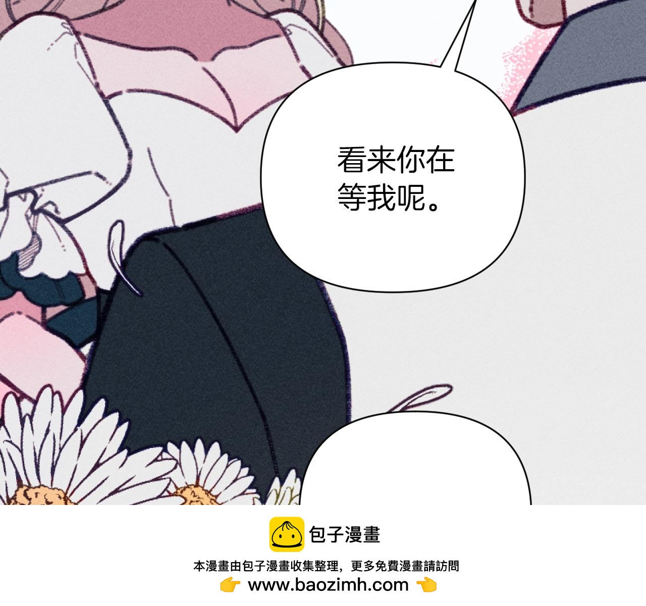 《破产恶女改造计划》第47话 官宣恋情 第50页