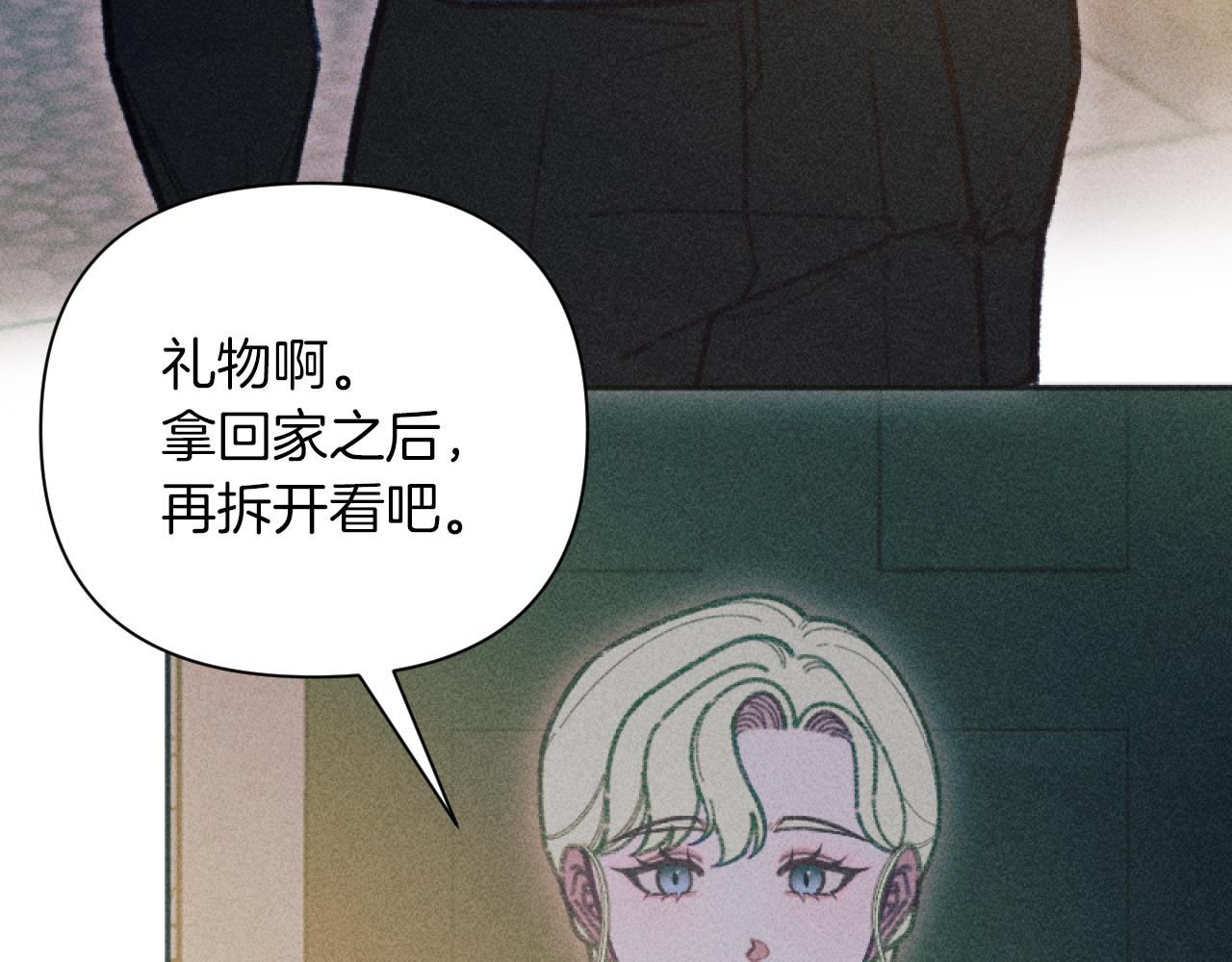 《破产恶女改造计划》第47话 官宣恋情 第8页