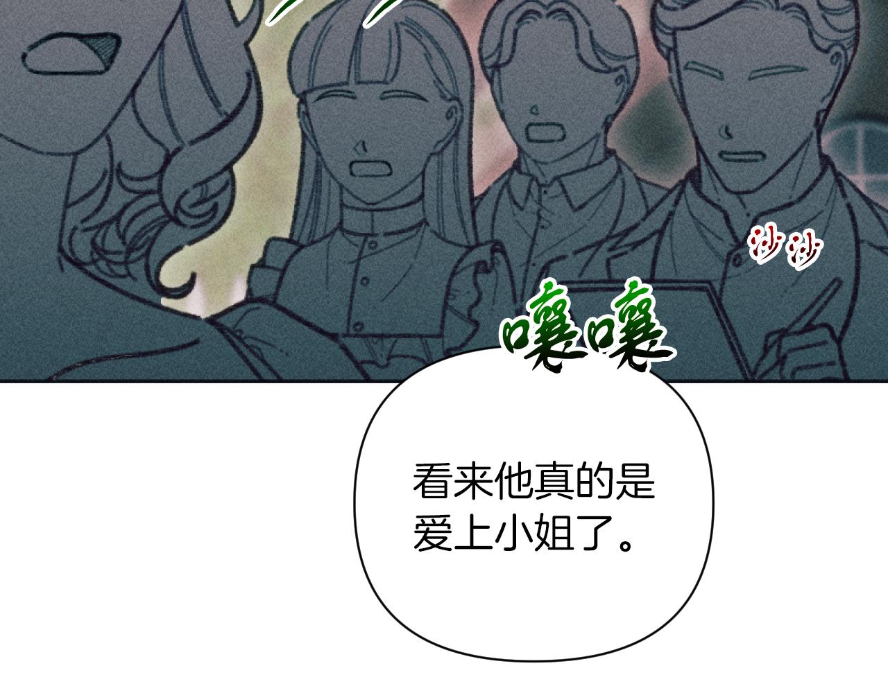 《破产恶女改造计划》第51话 沙龙的意义 第13页