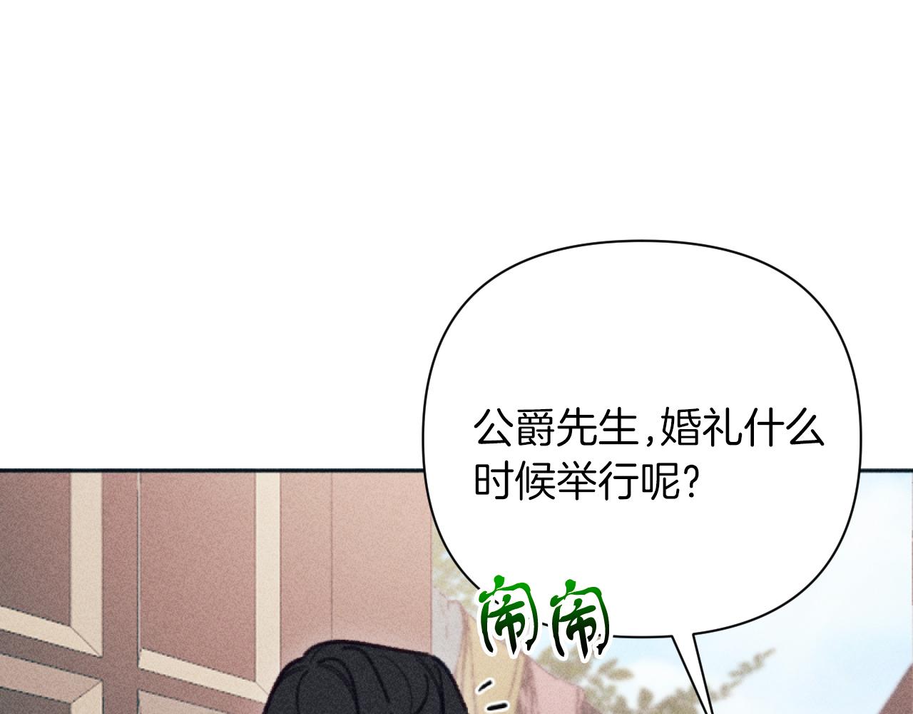 《破产恶女改造计划》第51话 沙龙的意义 第14页