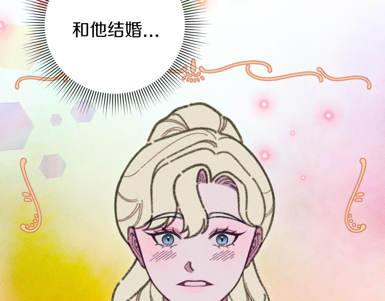 《破产恶女改造计划》第51话 沙龙的意义 第21页