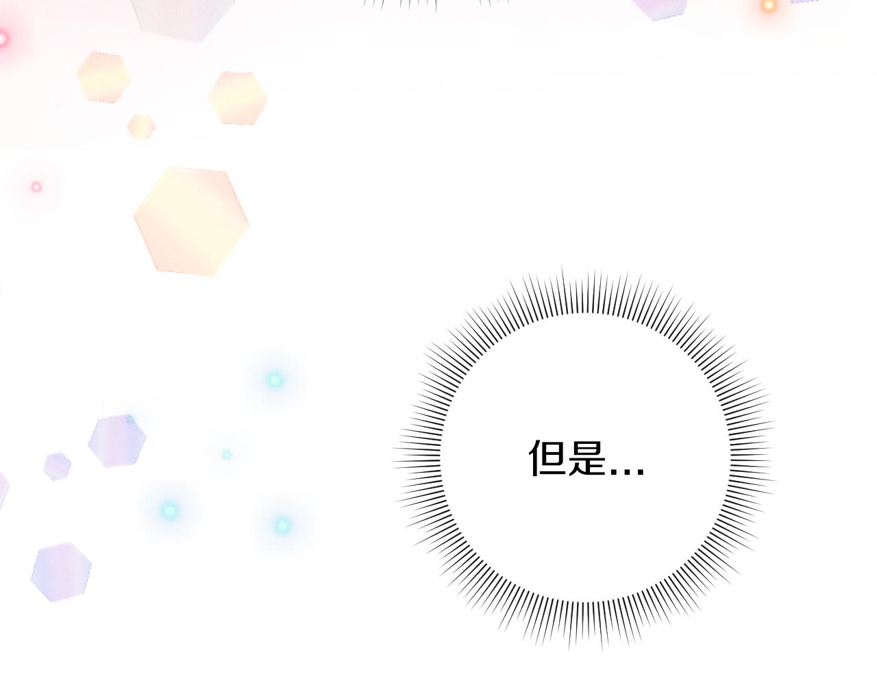 《破产恶女改造计划》第51话 沙龙的意义 第24页