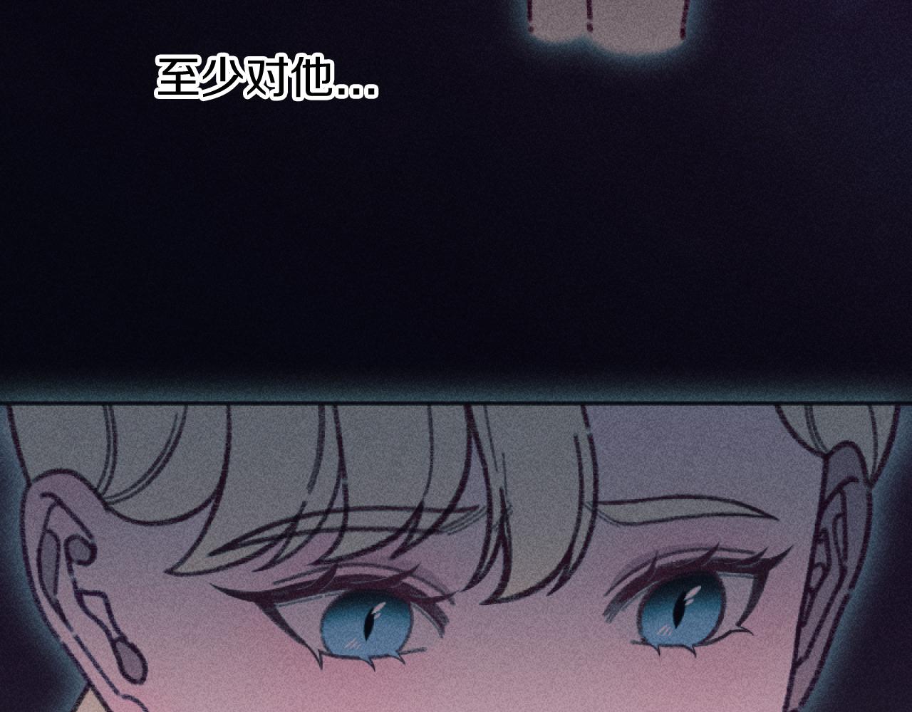 《破产恶女改造计划》第51话 沙龙的意义 第29页