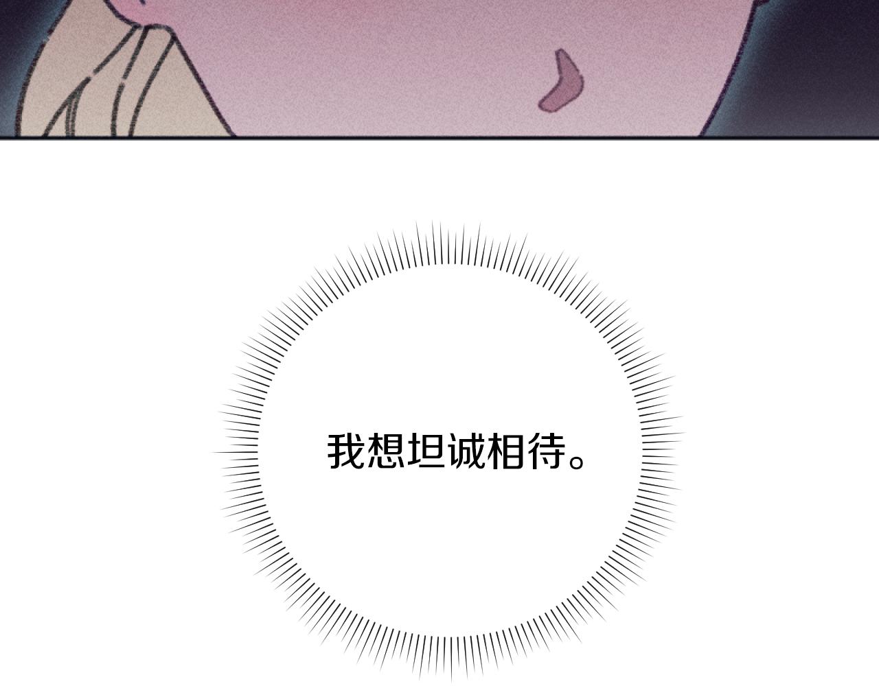 《破产恶女改造计划》第51话 沙龙的意义 第30页