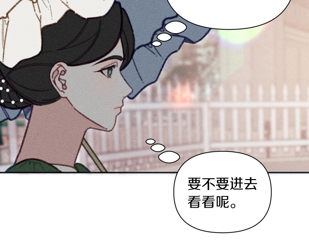 《破产恶女改造计划》第51话 沙龙的意义 第40页