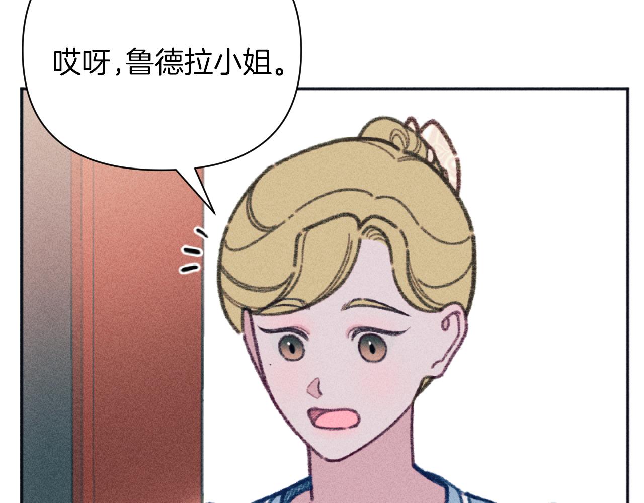 《破产恶女改造计划》第51话 沙龙的意义 第44页