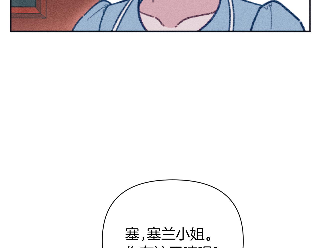 《破产恶女改造计划》第51话 沙龙的意义 第45页