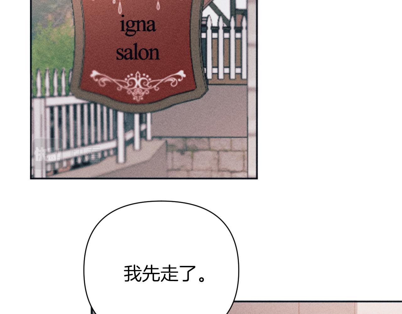 《破产恶女改造计划》第51话 沙龙的意义 第6页