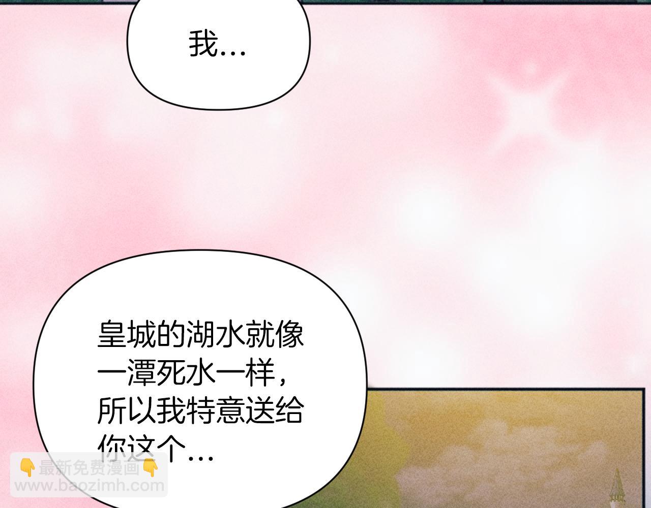 《破产恶女改造计划》第52话 伊格娜的秘密 第15页