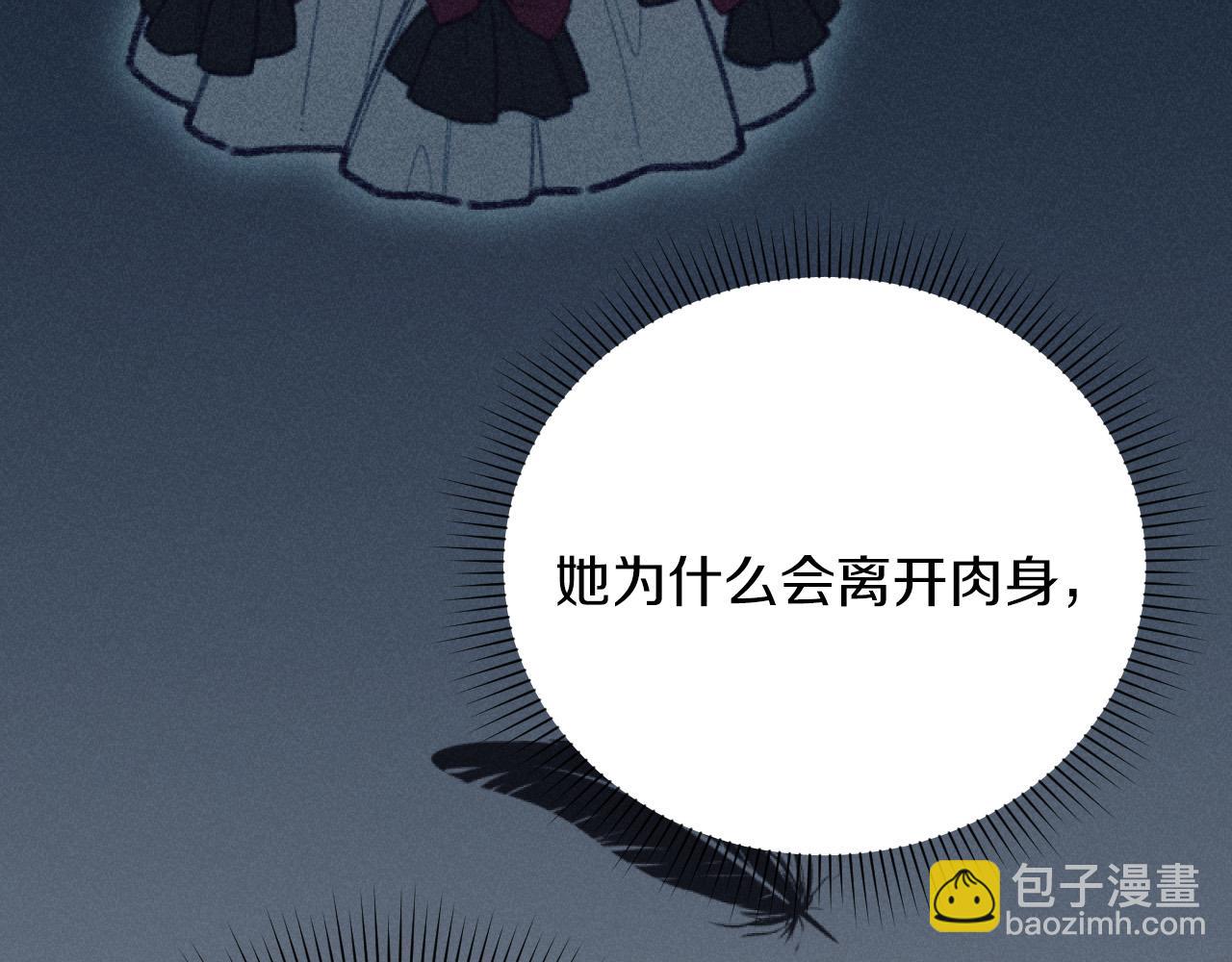 《破产恶女改造计划》第52话 伊格娜的秘密 第28页