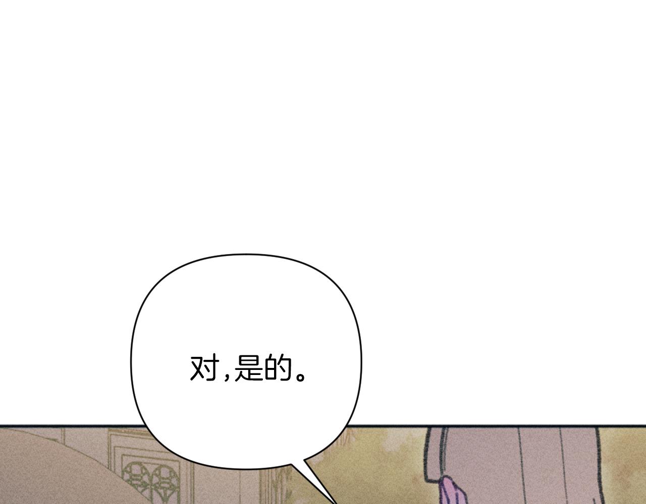 《破产恶女改造计划》第52话 伊格娜的秘密 第35页