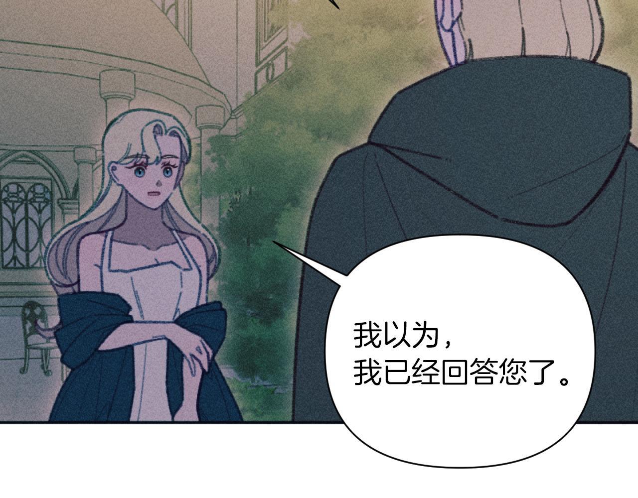 《破产恶女改造计划》第52话 伊格娜的秘密 第36页