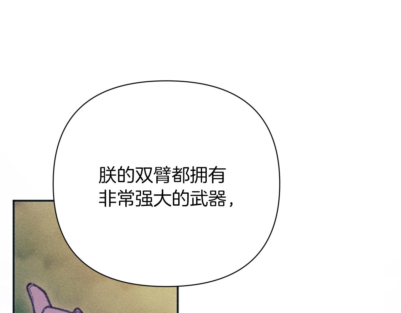 《破产恶女改造计划》第52话 伊格娜的秘密 第45页