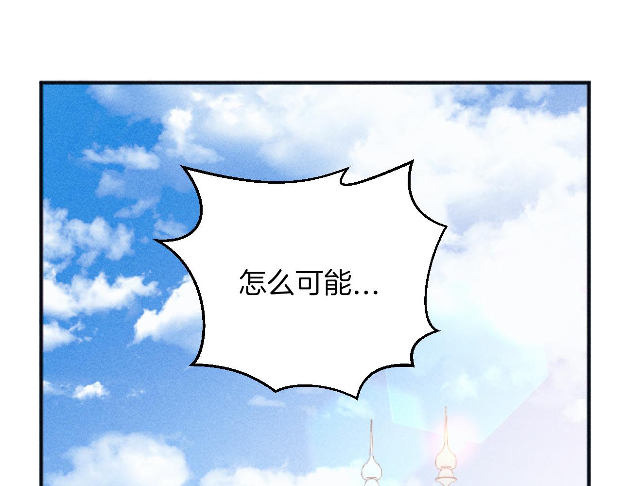 《破产恶女改造计划》第50话 新店开业 第27页