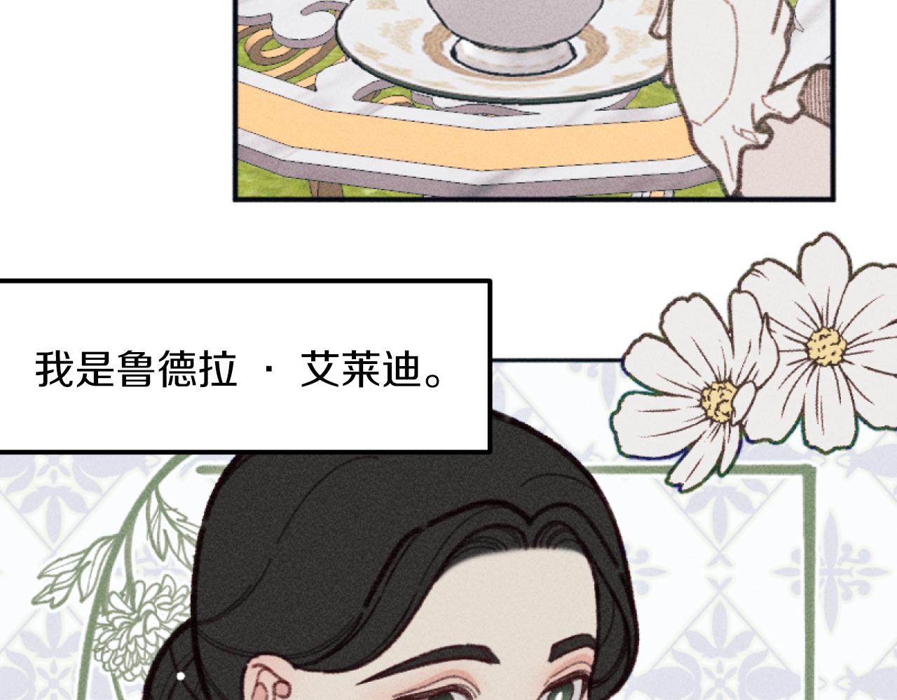 《破产恶女改造计划》第50话 新店开业 第31页