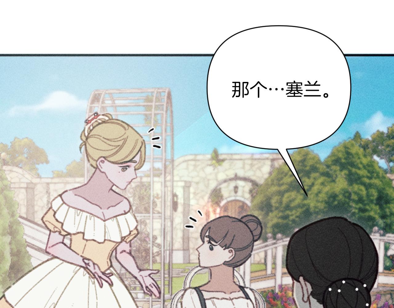 《破产恶女改造计划》第50话 新店开业 第45页
