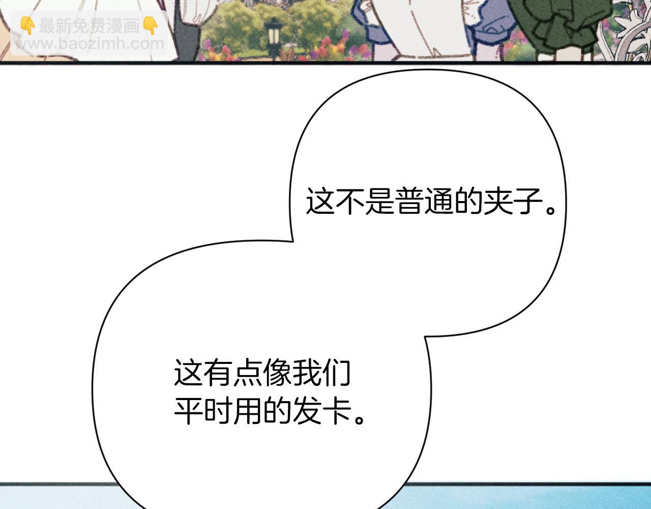《破产恶女改造计划》第50话 新店开业 第48页