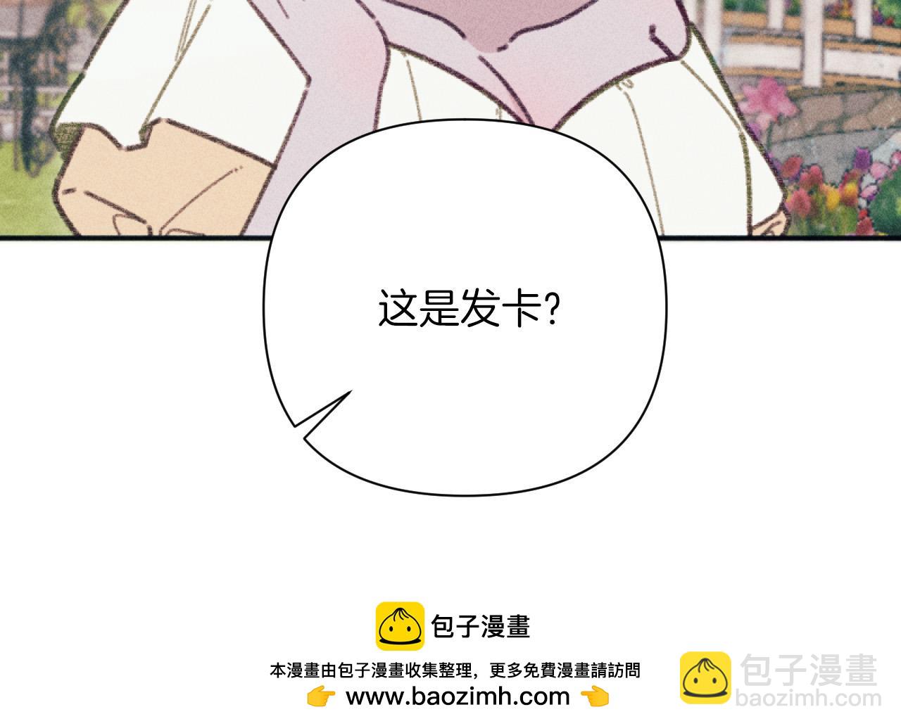 《破产恶女改造计划》第50话 新店开业 第50页