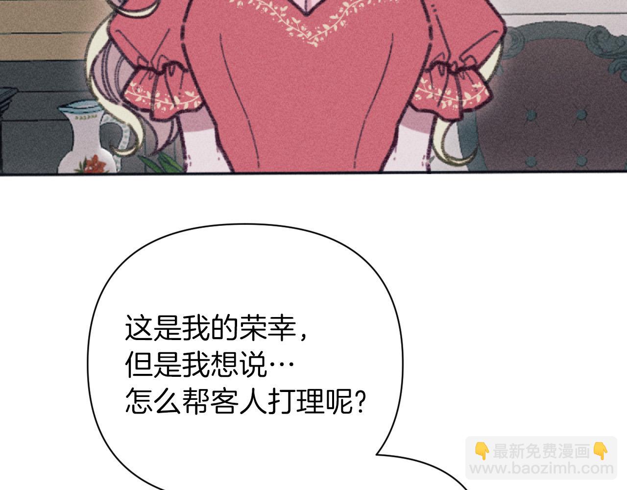 《破产恶女改造计划》第50话 新店开业 第9页